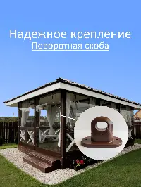 Мягкое окно 100x80 см, для веранды, беседки